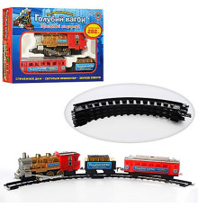 Железная дорога "Голубой вагон" (70133)